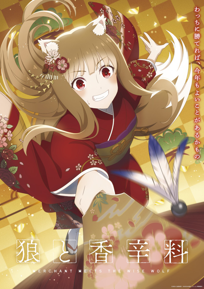 Spice and Wolf visual Spice and Wolf visual